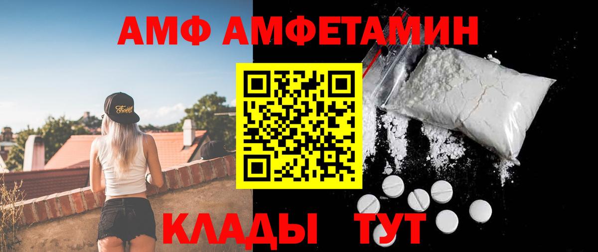 АМФ 98%  omg сайт  Кузнецк  Вход с VPN  АМФ 