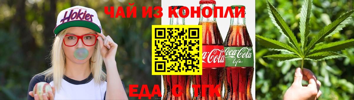 Cannafood конопля  Вход с VPN  Кузнецк 