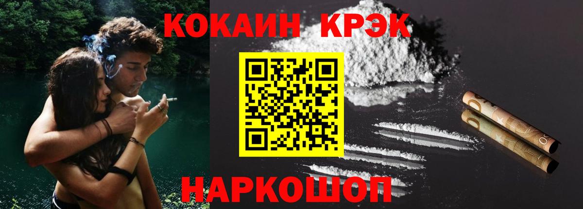 КОКАИН 97%  Cocaine FishScale  Кокаин  Кузнецк  Вход с VPN 