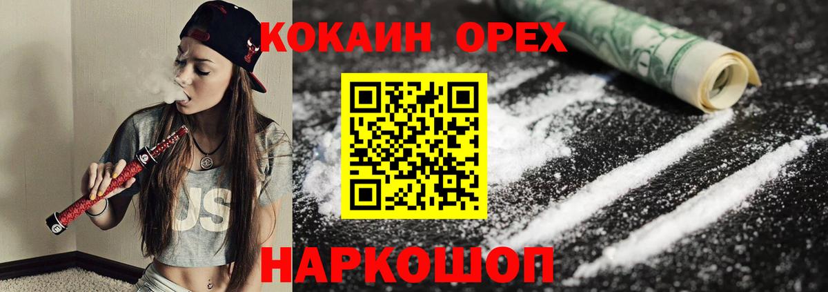 КОКАИН 97% Кузнецк