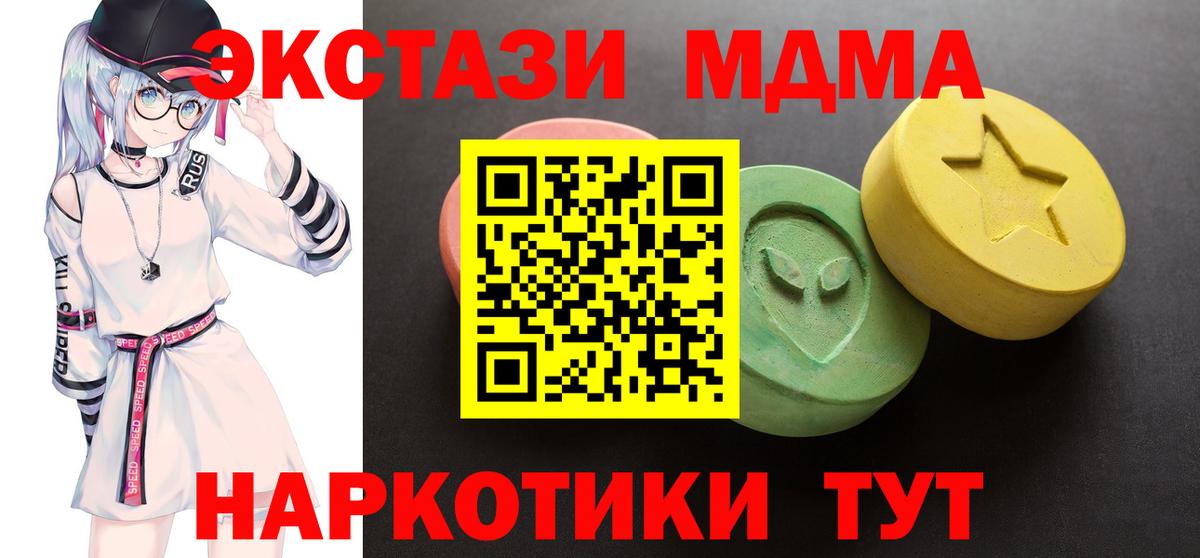 купить  цена  Вход с VPN  Кузнецк  Экстази  blacksprut   Ecstasy TESLA  Экстази ешки 