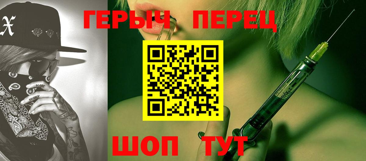 Героин хмурый  Героин  Кузнецк  Вход с VPN 