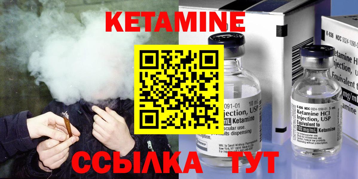 Кетамин ketamine  Вход с VPN  КЕТАМИН VHQ  Кузнецк 