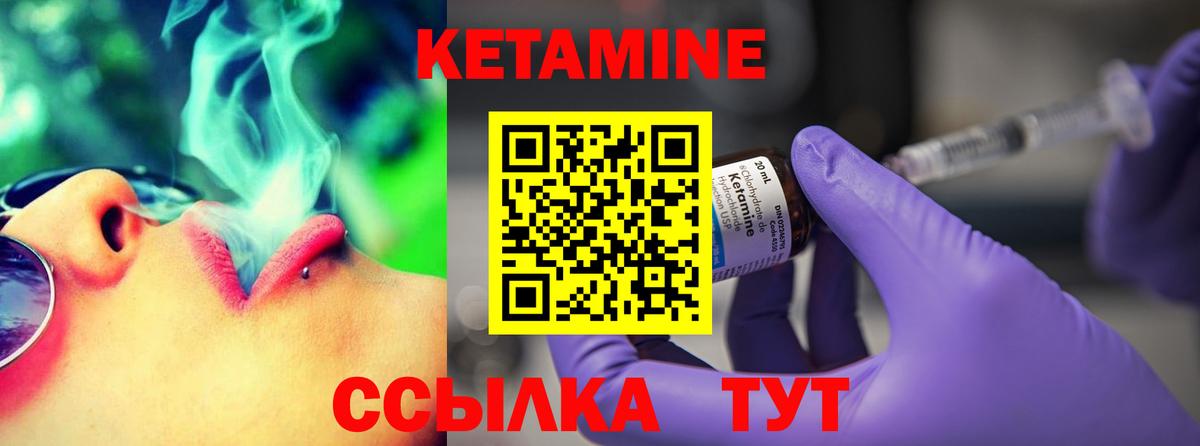 КЕТАМИН ketamine Кузнецк