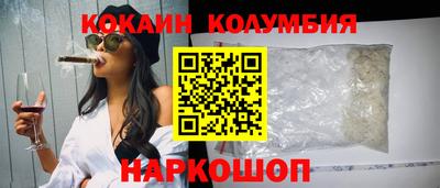 кокаин премиум Кингисепп