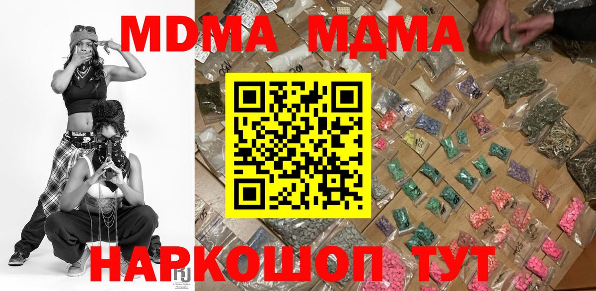 MDMA Molly Кузнецк