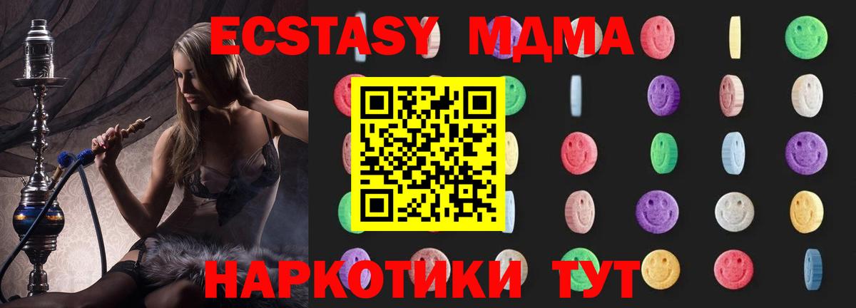 Кузнецк  МДМА молли  МДМА  Вход с VPN 