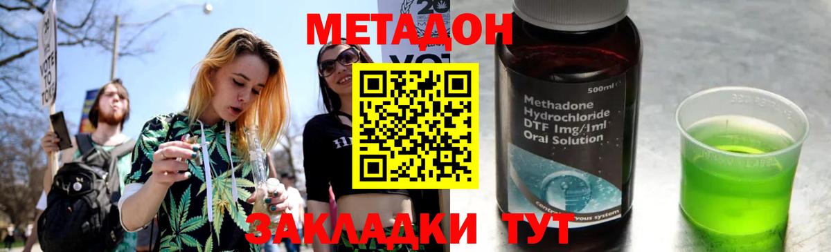 МЕТАДОН мёд  Вход с VPN  Кузнецк 