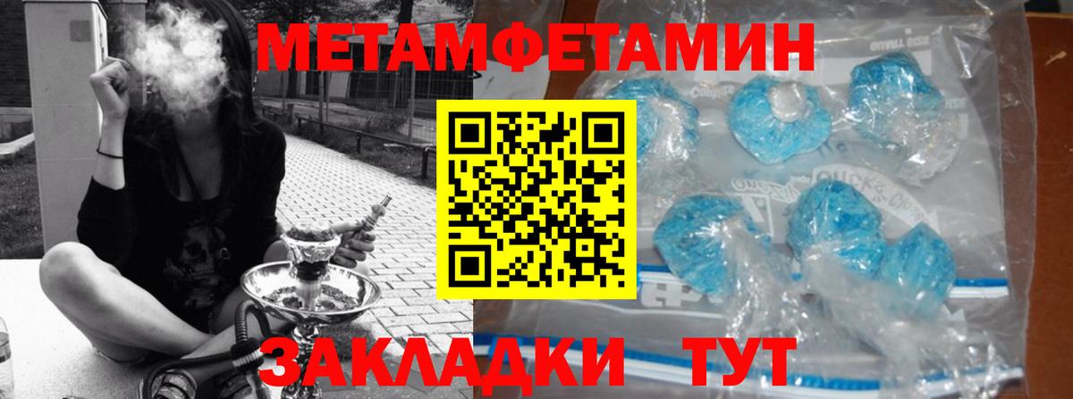 Кузнецк  Метамфетамин кристалл  Метамфетамин  Метамфетамин кристалл  Вход с VPN 