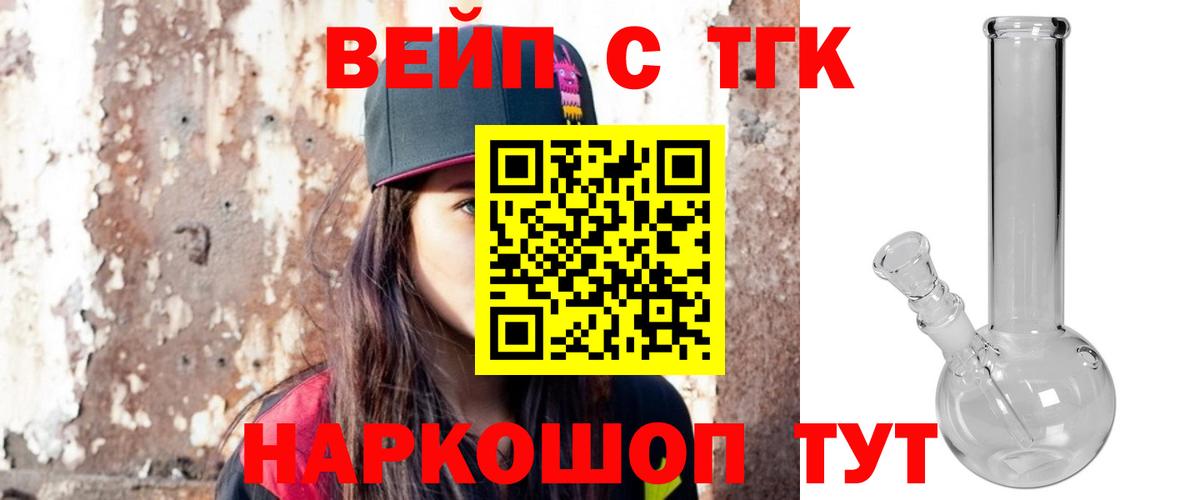 Дистиллят ТГК вейп Кузнецк